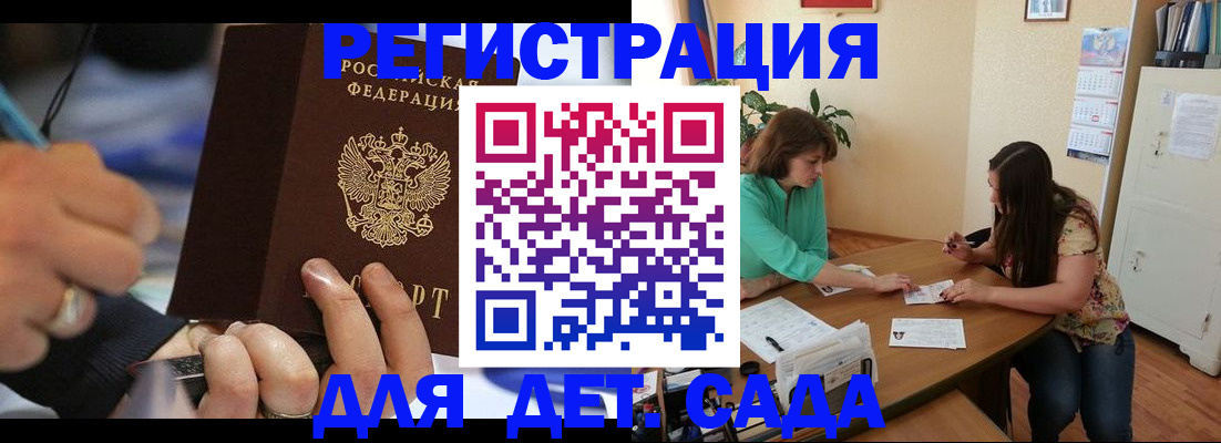 прописка штамп в Клинцах