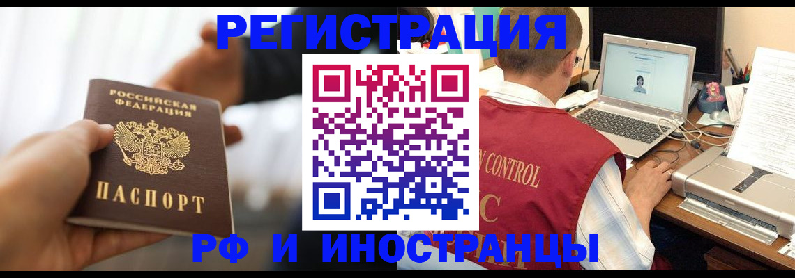 прописка паспорт в Клинцах