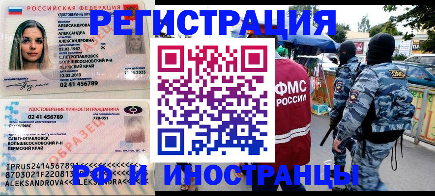 миграционный учет в Клинцах