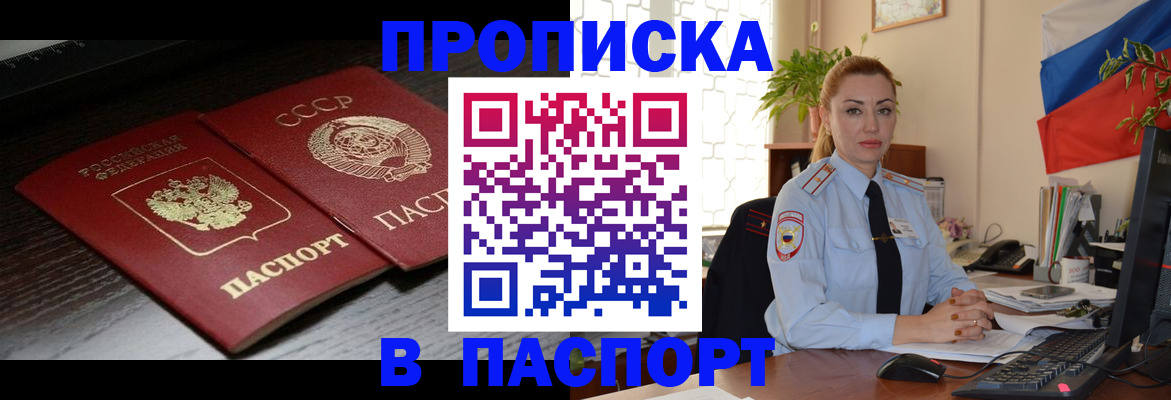 временная регистрация гарантия в Клинцах